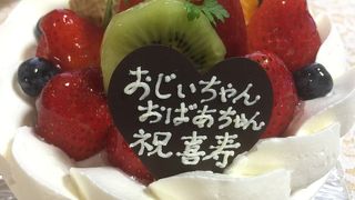 ならやま大通りケーキ