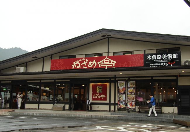 「ねざめ亭」としてプレオープン