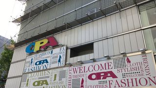 若者とギャルのショップ。