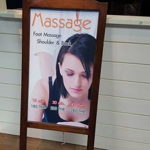 空港内のマッサージ屋さん。