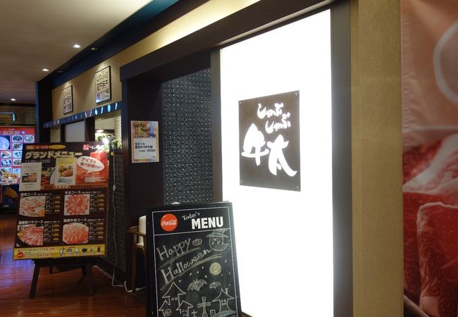 食べ放題メニューはコスパ良し