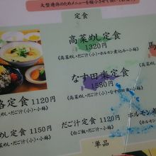 次は馬刺し定食食べたいｗ