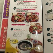 今度はバクテをたべよっと！