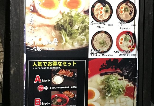 佐賀駅近くのラーメン店