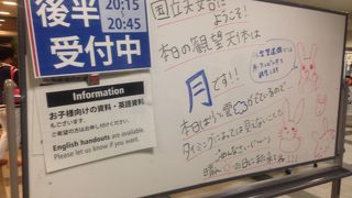 何も見えない日の定例観望会