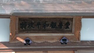 若くして散った特攻隊員を祀る場所です。