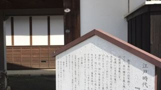 落ち着ける武家屋敷