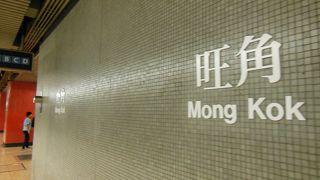 繁華街ど真ん中