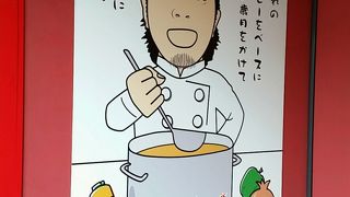 スープカレー