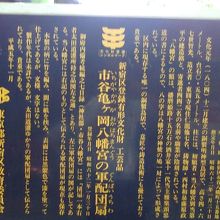 教育委員会の案内で、銅鳥居と軍配団扇について解説しています。