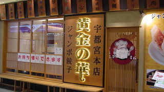 本格的な担担麺を味わえる