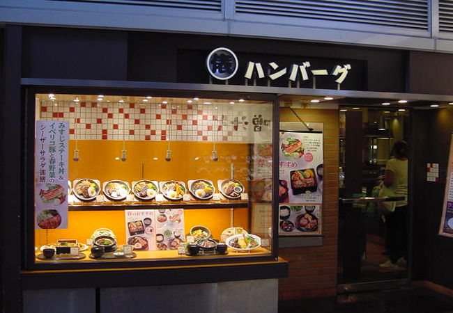 陶板焼きハンバーグ俵屋 ニッケコルトンプラザ店 クチコミ アクセス 営業時間 市川 フォートラベル