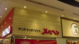 店内厨房で作ったサンドイッチ