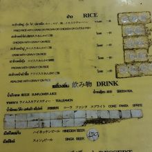 日本語併記のメニュー