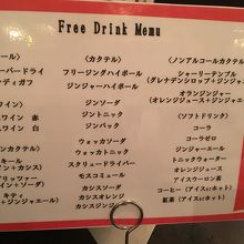 4500円の飲み放題コースドリンク