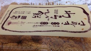 四国からやってきたわらび餅