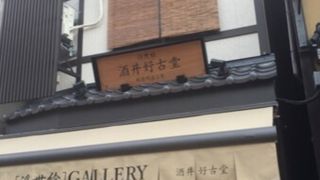 浮世絵ポストカード