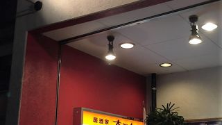 美味しい居酒屋