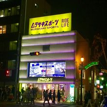 ムラサキスポーツ 外観