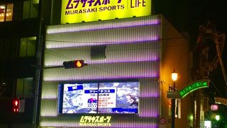 リニューアルOPEN！ムラサキ色に光る☆ムラサキスポーツ