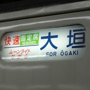 東京と大垣を結ぶ夜行快速列車