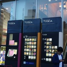 特に飲食が魅力