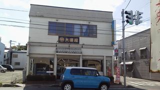 大湊屋製菓 新町店