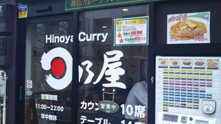 カレーの新しいブランドです