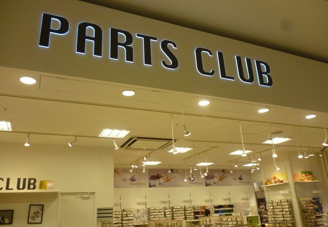 パーツ クラブ イオンモール岡山店 クチコミ アクセス 営業時間 岡山市 フォートラベル