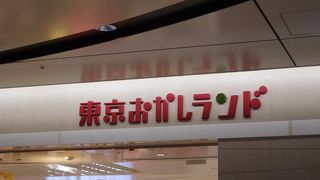 出来たてのお菓子や限定商品