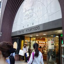 お気に入りのお店