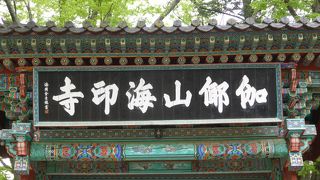 【大邱から】海印寺【バスで1時間半】