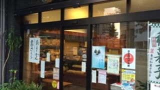 護国寺前の老舗和菓子屋