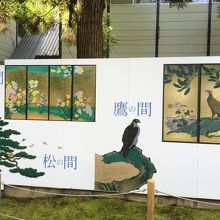 菊の間、鷹の間、松の間の写真を写したものです