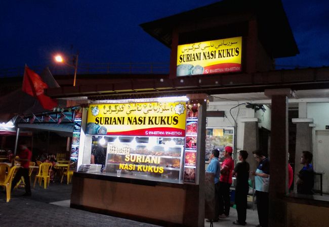 Suriani nasi kukus