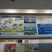 遊覧船の乗船チケット売り場の案内板