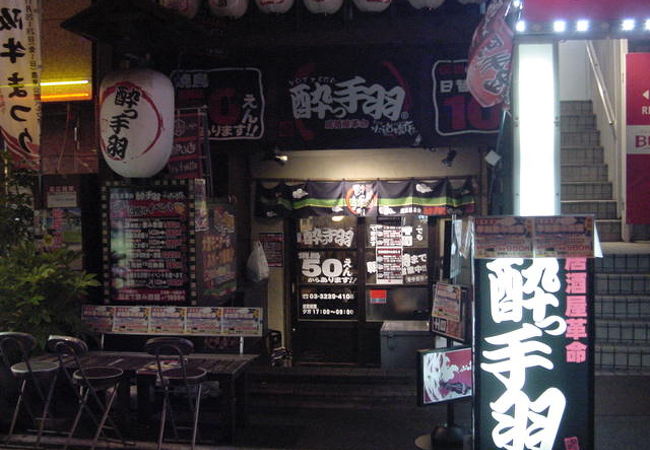 全116品食べ飲み放題 個室居酒屋 酔っ手羽 水道橋店 クチコミ アクセス 営業時間 水道橋 フォートラベル 全116品食べ飲み放題 個室居酒屋 酔っ手羽 水道橋店 クチコミ アクセス 営業時間 水道橋 フォートラベル