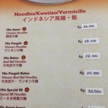 日本語メニュー