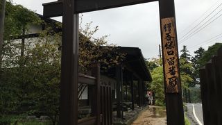 石段街の途中にある御関所