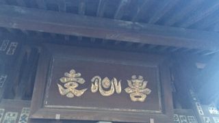 護国寺近くのお寺