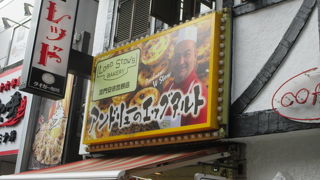 マカオに本店があります