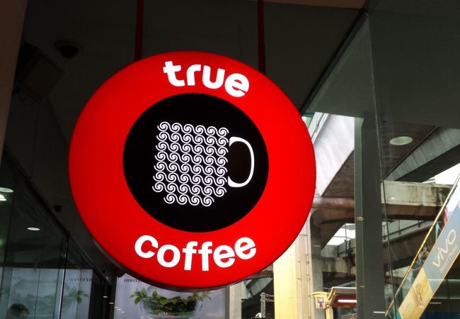 トゥルー コーヒー (サイアム パラゴン店)