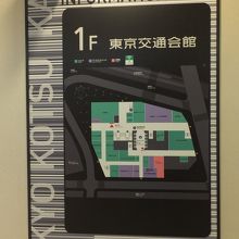 フロアガイド。１階。