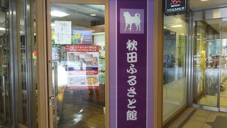 交通会館の中です。