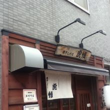 店頭付近