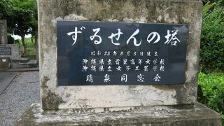 ここにも女子学徒隊の足跡が