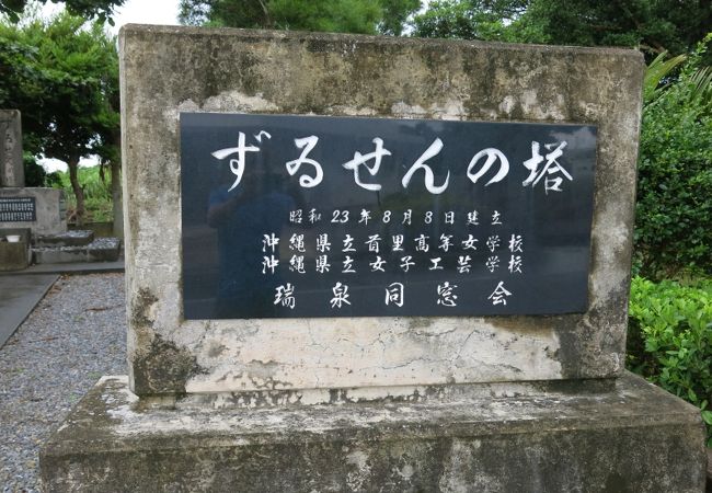 ここにも女子学徒隊の足跡が