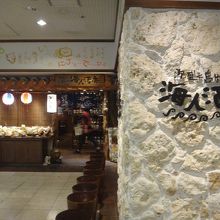 一見して沖縄料理と分かる外観