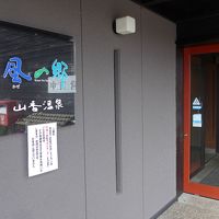 駐車場から見た入り口付近