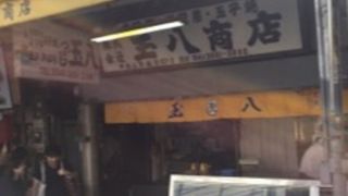 築地場外市場の卵焼き